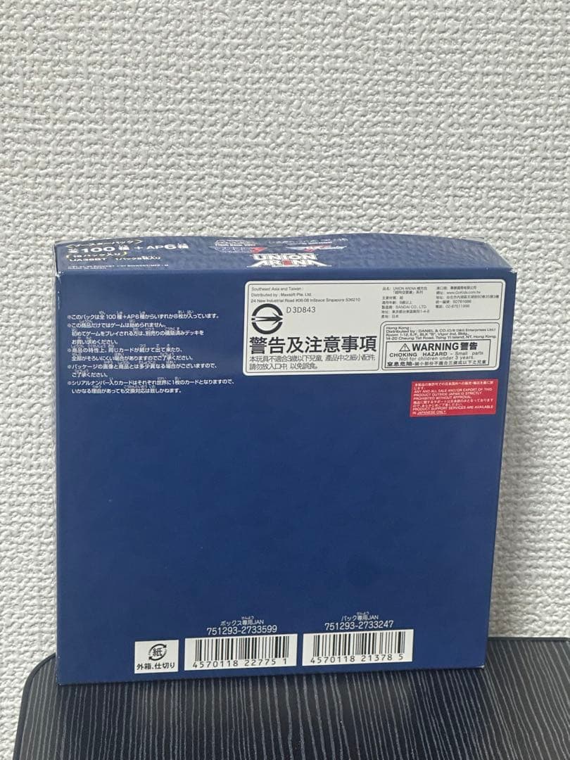 ユニオンアリーナ　マクロス　2BOX 未開封　テープ付き