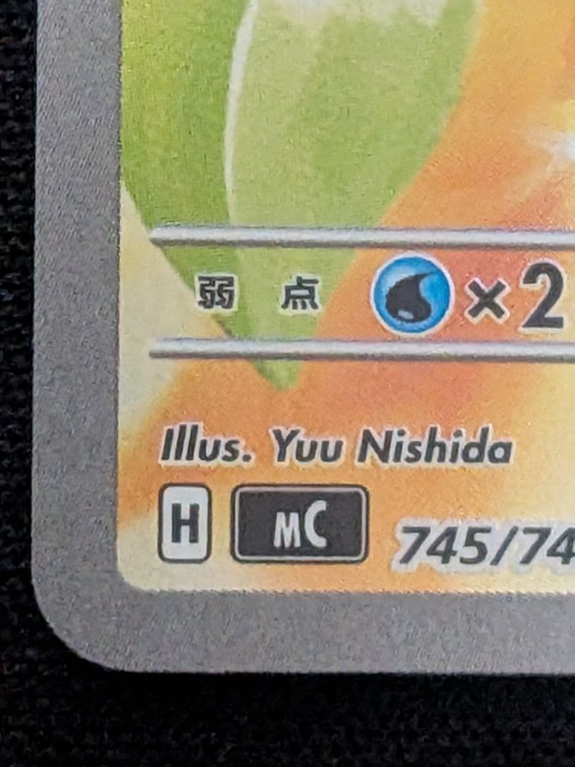 ヒビキの冒険SAR＋AR4枚セット