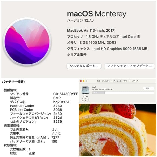 【美品】MacBook Air 13_2017 i5/8GB/128GB
