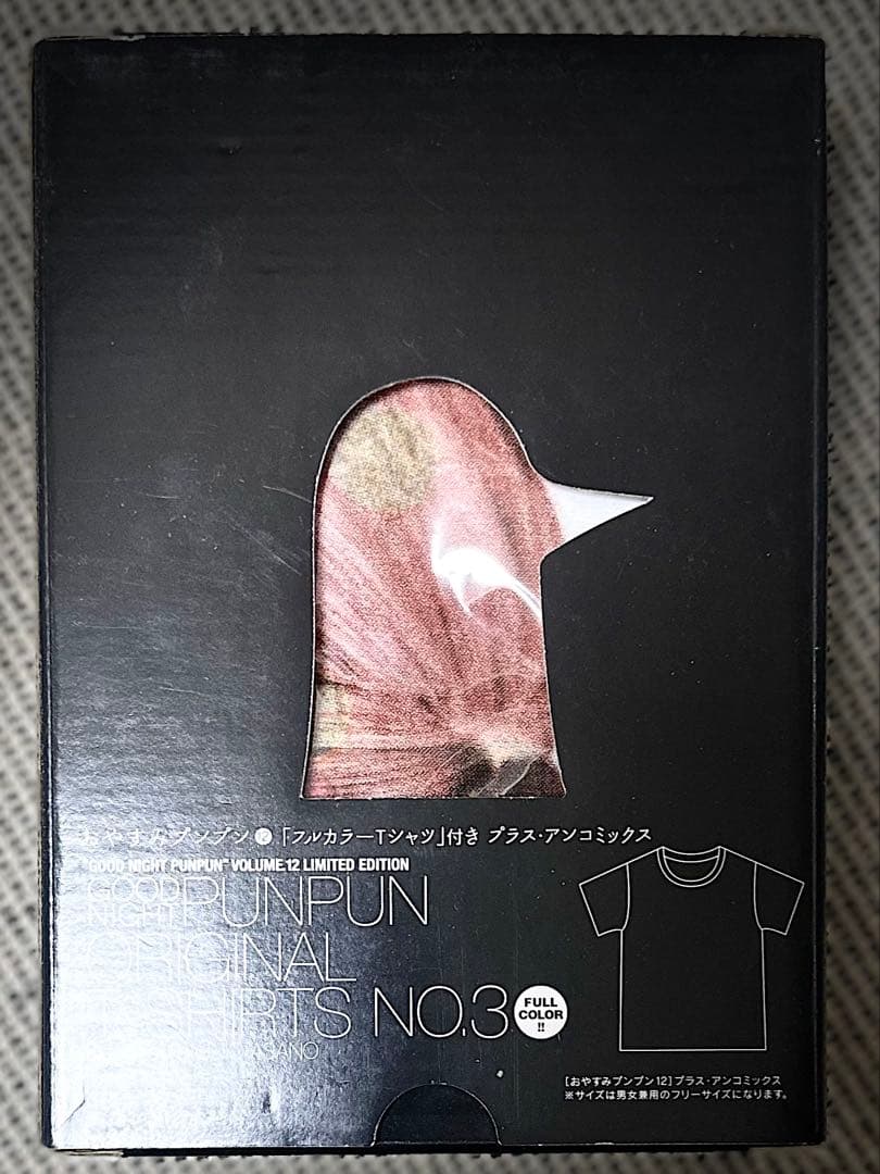 浅野いにお　おやすみプンプン　限定グッズ　特装版　初回　おまけ付き