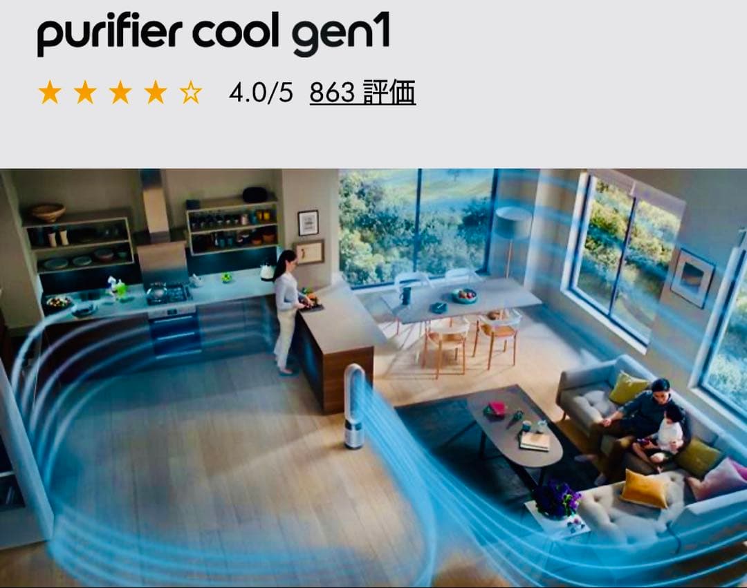 dyson TP10WW Purifier Cool Gen1 空気清浄ファン