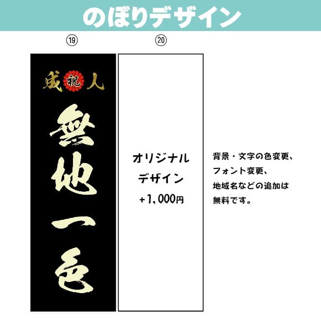 aaaaa　成人式のぼり旗オーダー