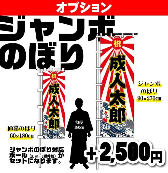 aaaaa　成人式のぼり旗オーダー