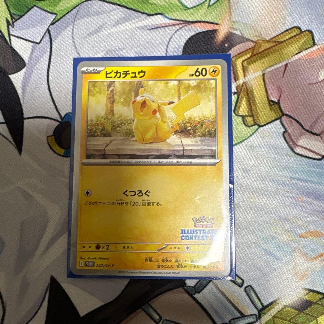 キ*ン様 ピカチュウ3枚セット