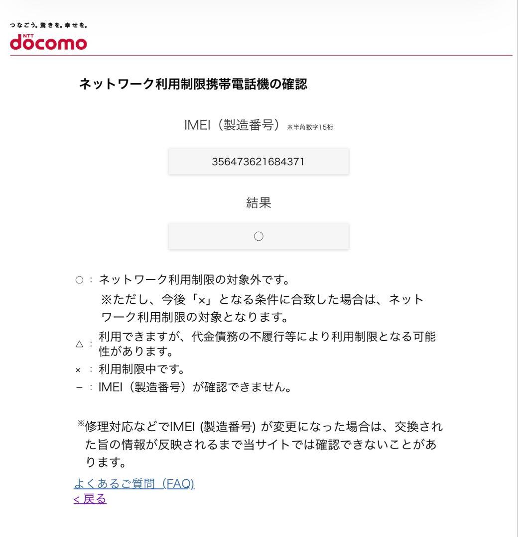 らくらくホン F-01M 富士通　ドコモ ガラケー ピンク