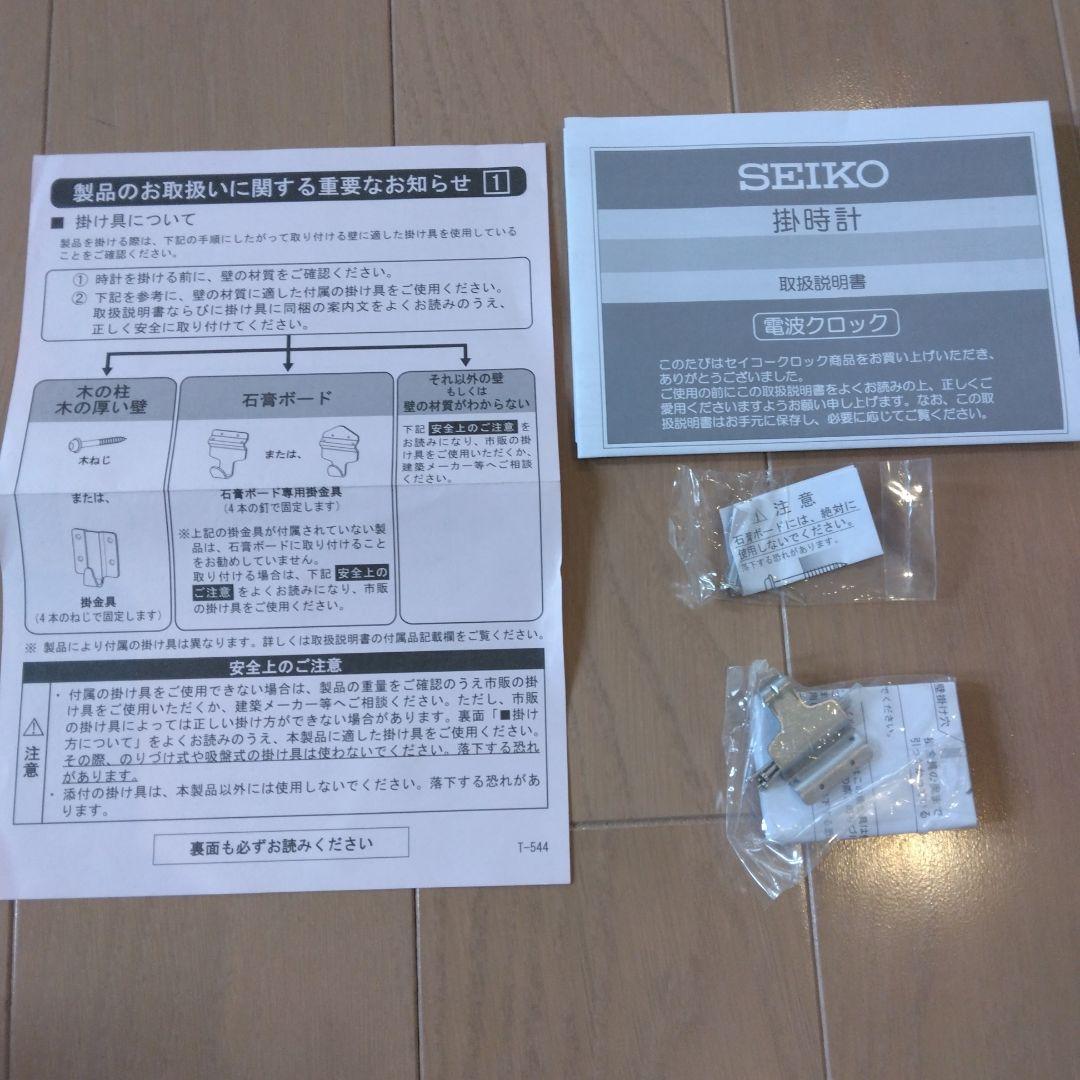【動作確認済】SEIKO からくり時計 ホワイト 青文字盤