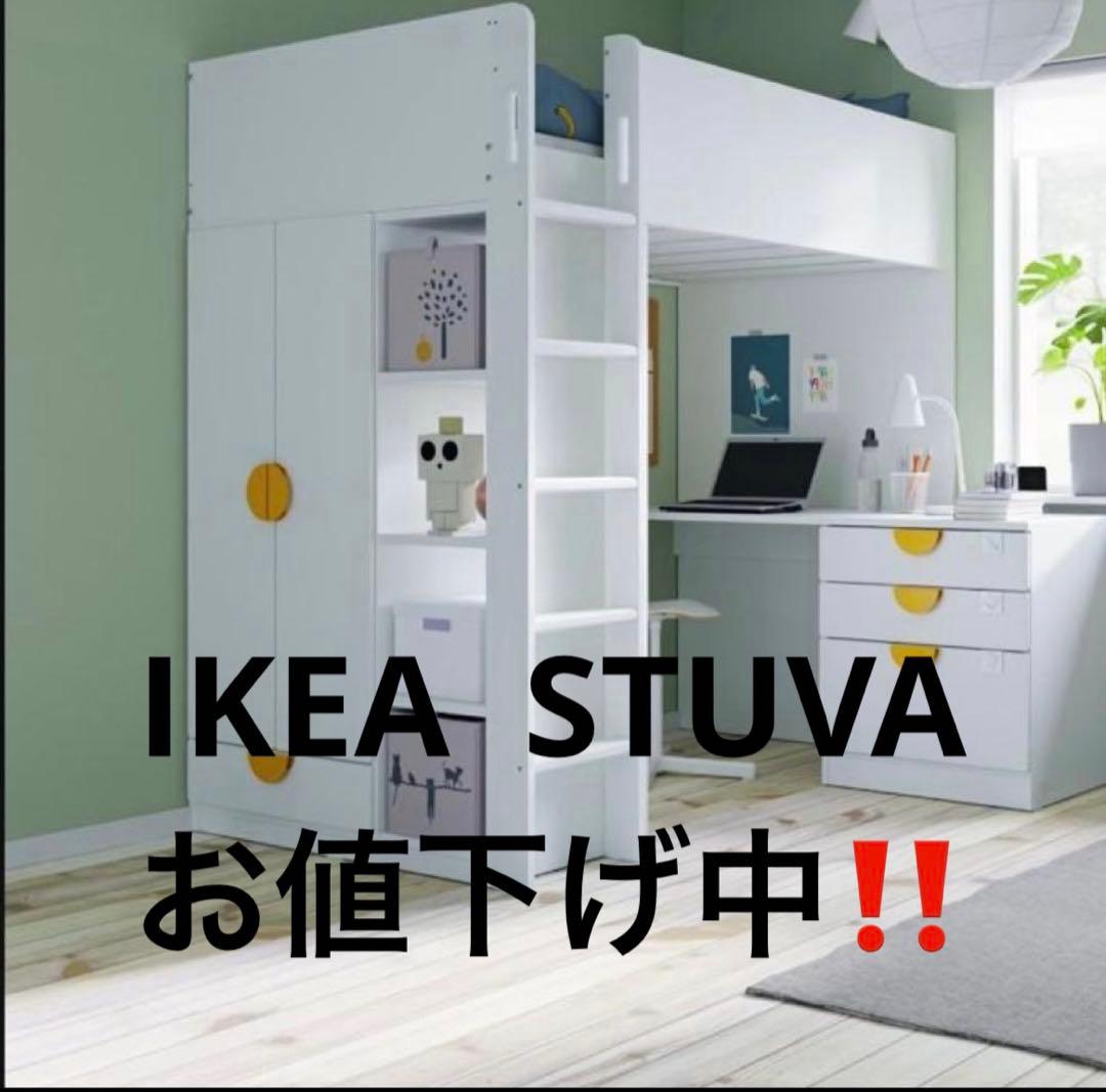 引取り限定⭐︎IKEA STUVA ロフトベッド ピンク
