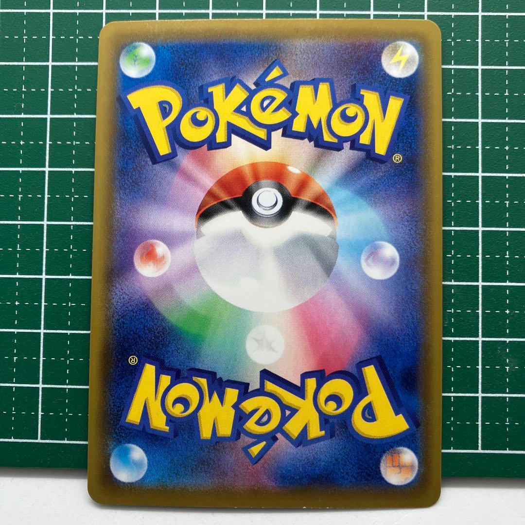 グレイシアVMAX HR SA 初版