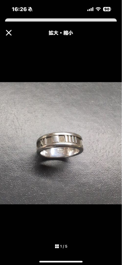 Tiffany & Co. 925シルバー 　アトラスリング