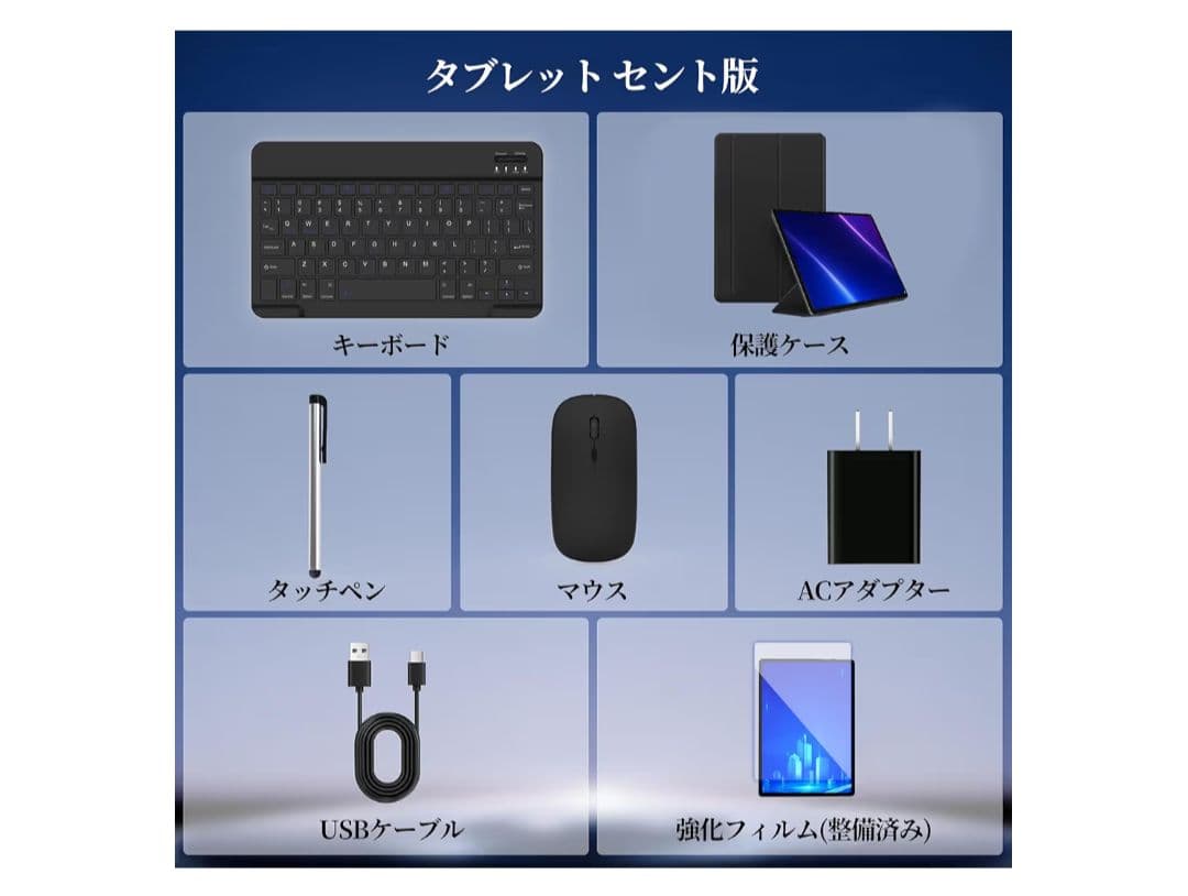 未使用　Android 15 タブレット 10インチ 24GB+128GB