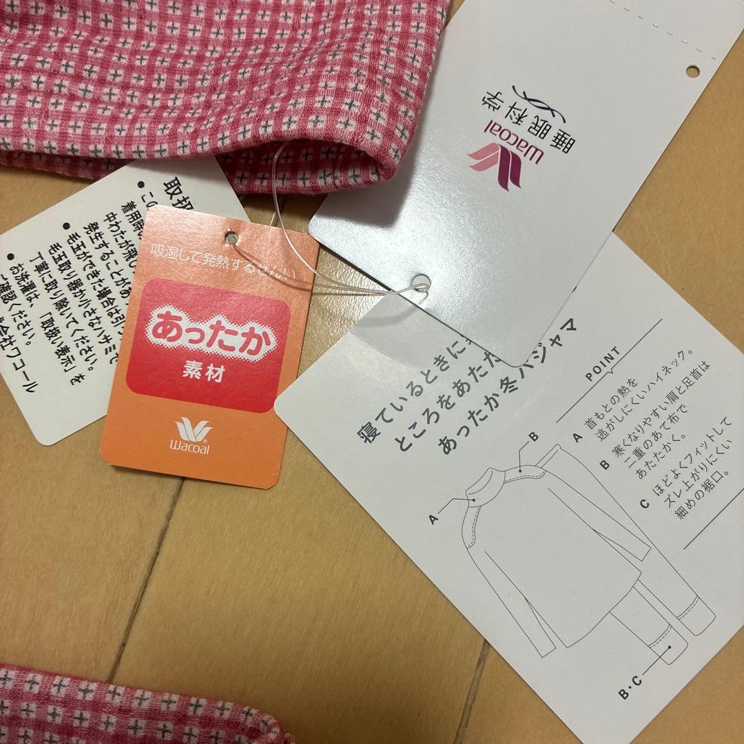 新品！睡眠科学　高級あったか素材 パジャマ Ｍサイズ ワコール　ハイネック