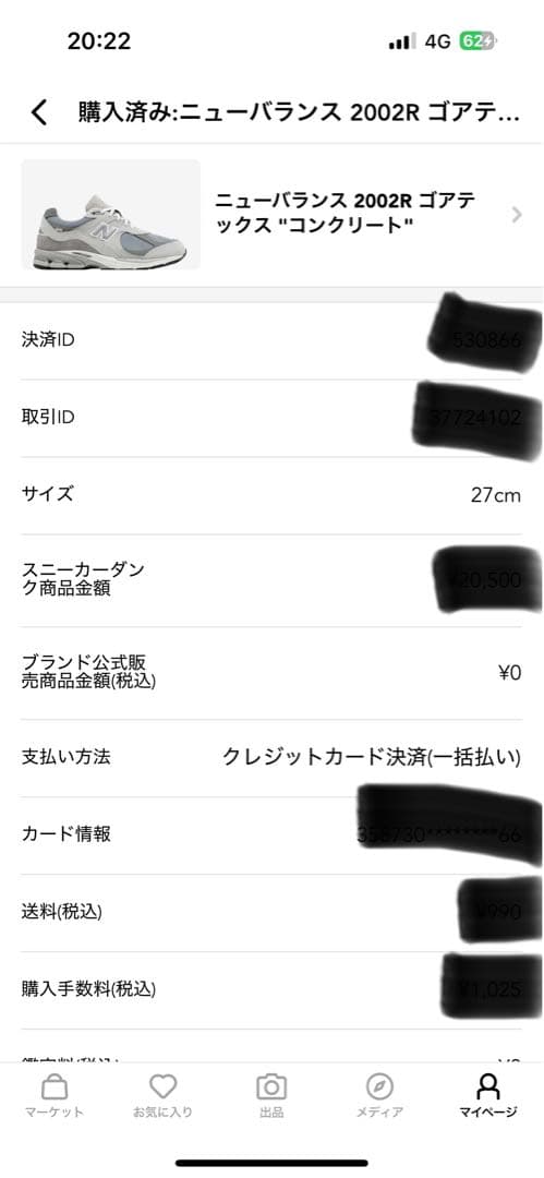 靴 New Balance 2002RXJ GORE-TEX