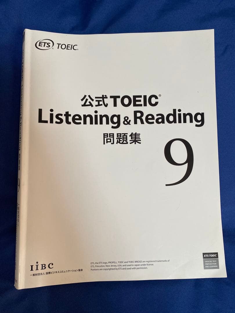 ブ*ツ様 公式TOEIC Listening & Reading 問題集 1～1