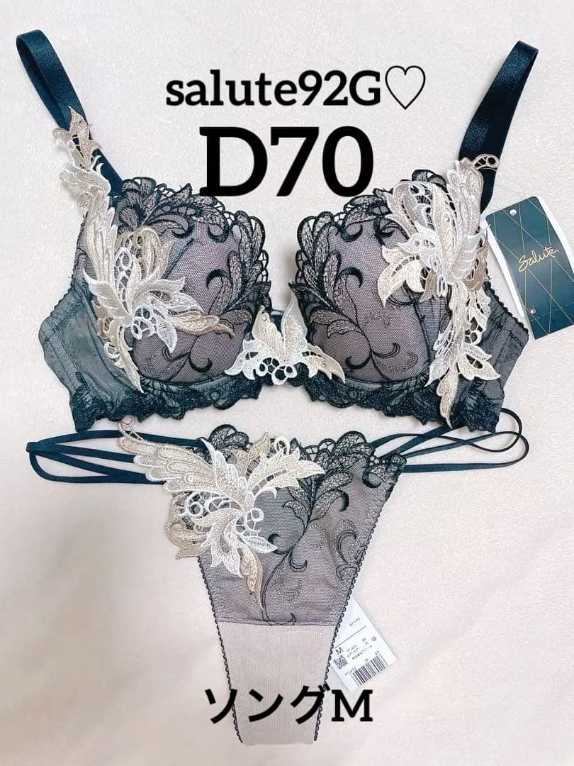 サルート92G プレステージ　火の鳥　D70 ソング　タンガM