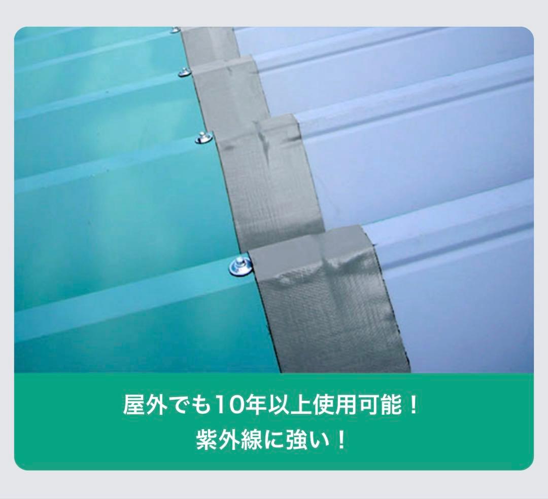 FASTFLASH タイセイ　ファストフラッシュ 長さ5m×巾280mm 黒