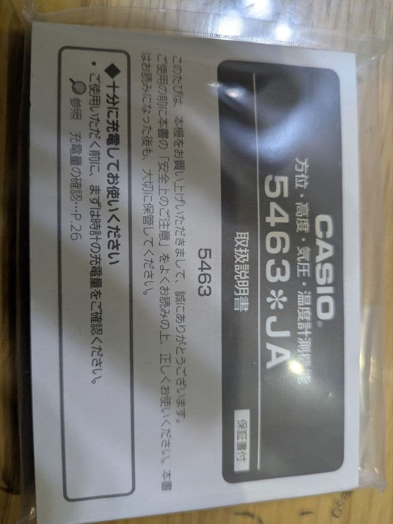 磨き屋　G-SHOCK MASTER OF G GWG-1000-1AJF