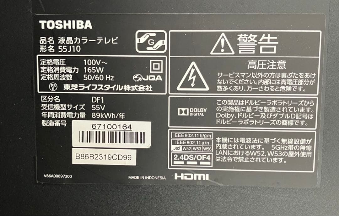 液晶テレビ TOSHIBA REGZA 55J10 ジャンク品 部品取り