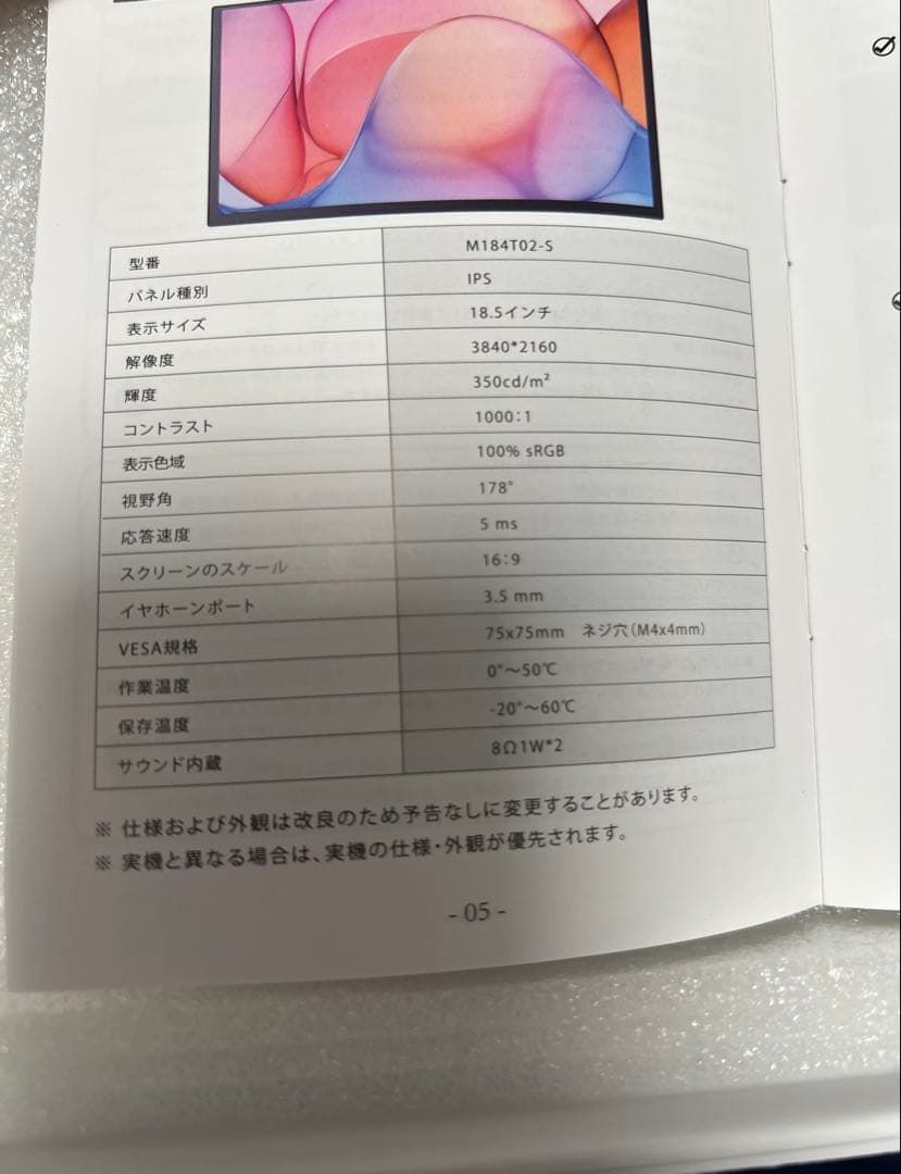 モバイルモニター 18.5インチ 4K EVICIV