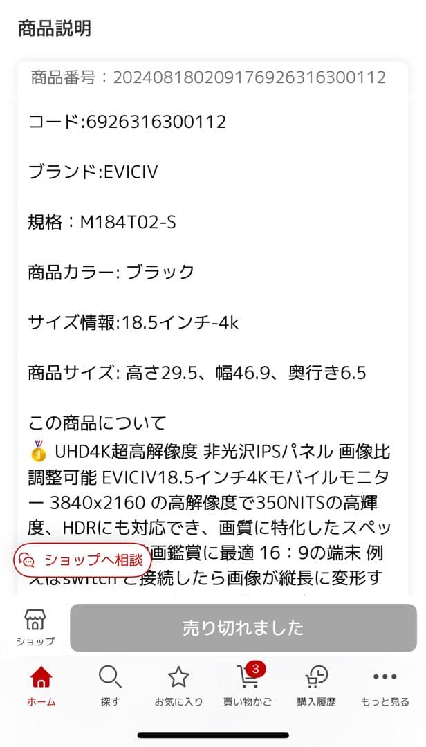 モバイルモニター 18.5インチ 4K EVICIV