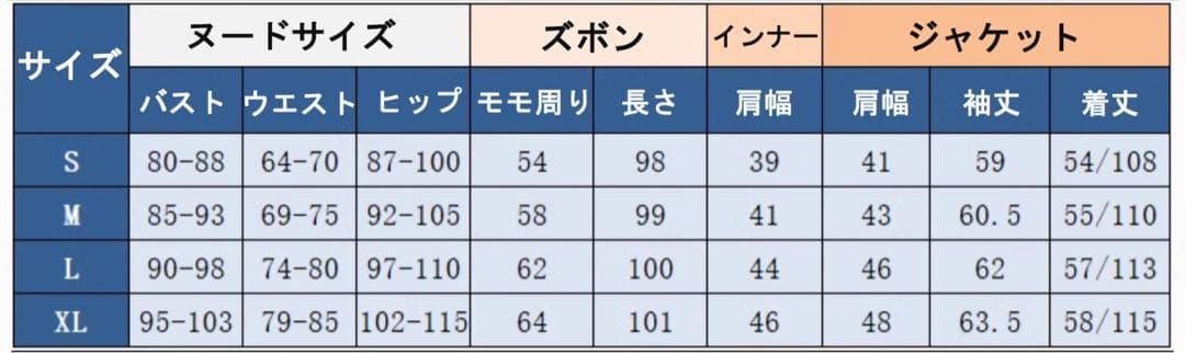 プロセカ 天馬司 コスプレ サイバーパンクデッドボーイ 衣装