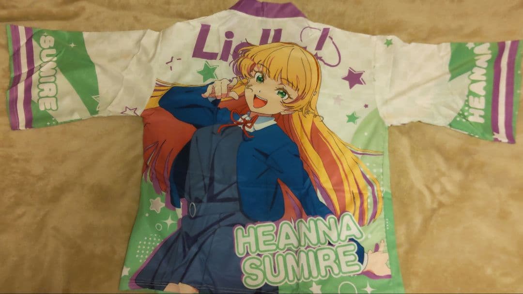 ラブライブ スーパースター Liella 平安名 すみれ法被