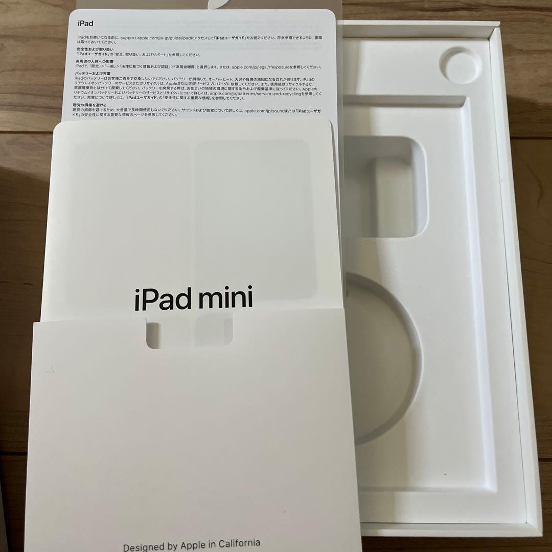 週末限定値下げ 極美品 iPad mini 6世代 256GB 限定保証付き