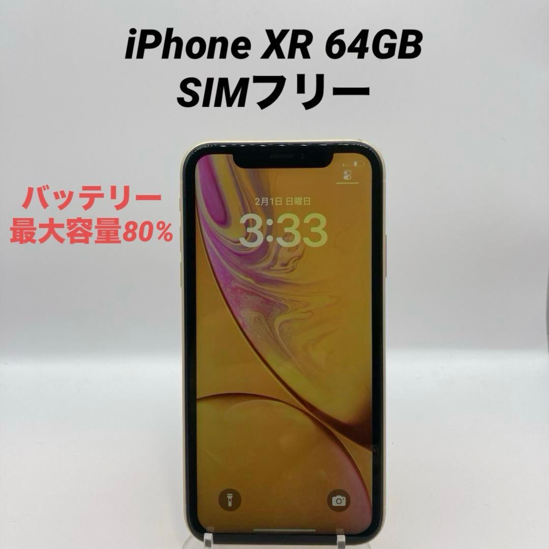 iPhoneXR 64GB SIMフリー MT082J/A イエロー スマホ