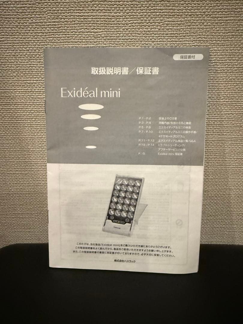 Exidéal mini 美顔器 LEDライト