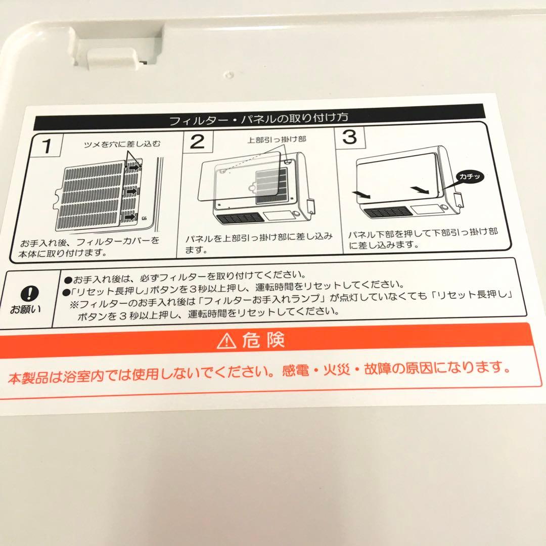 脱衣所ヒーター(人感センサー付) DWC-J120H-WH