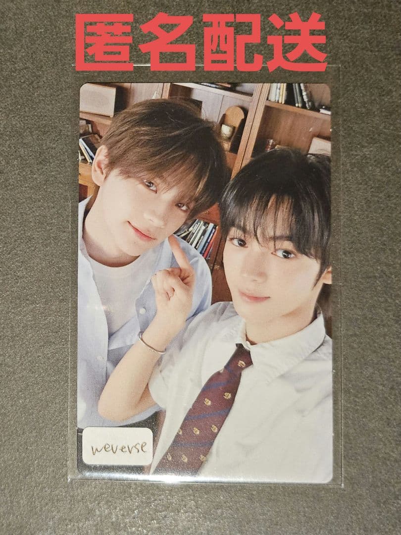 TWS はじめまして ハンリュズ