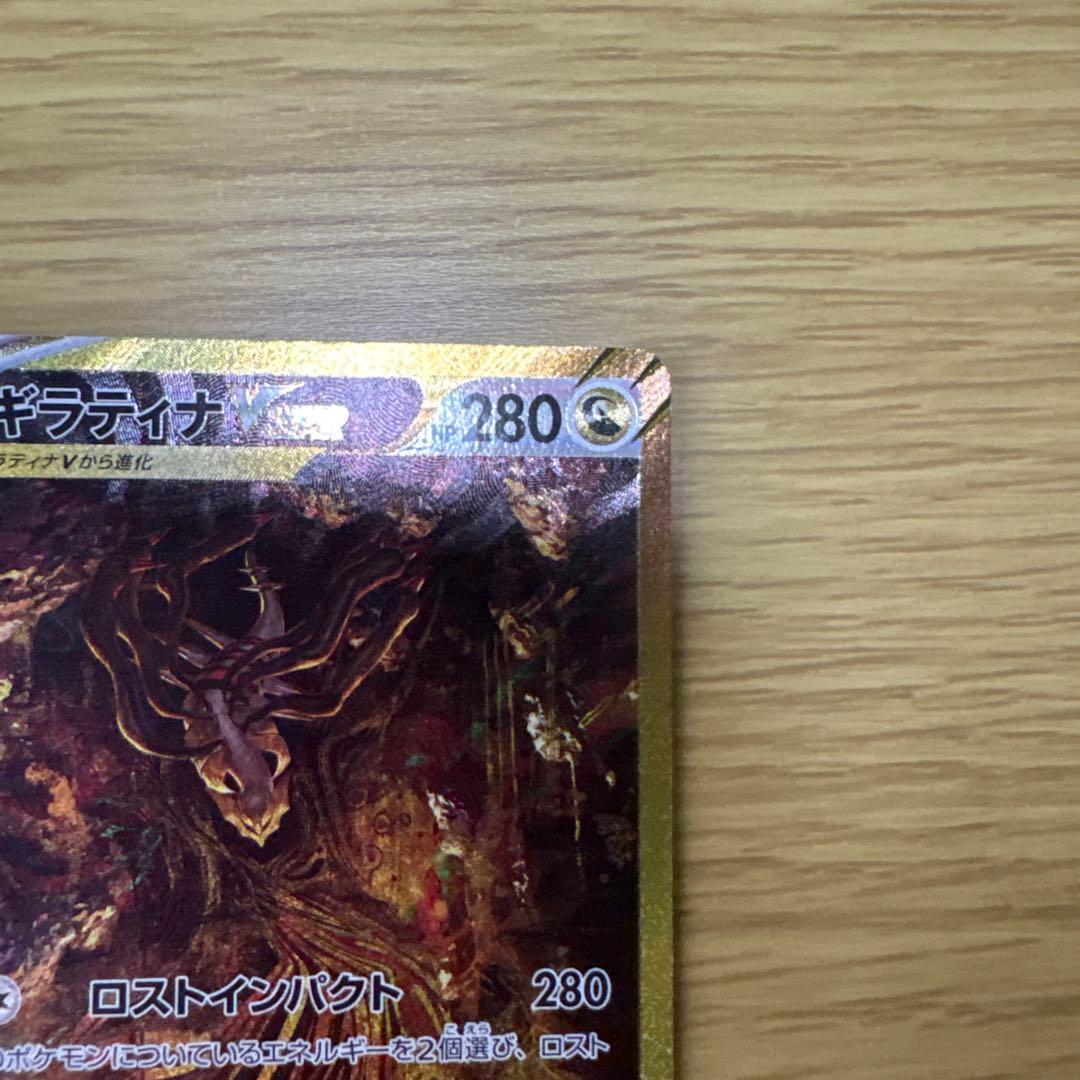 t*j様 ギラティナVSTAR UR S12a VSTARユニバース 261/1