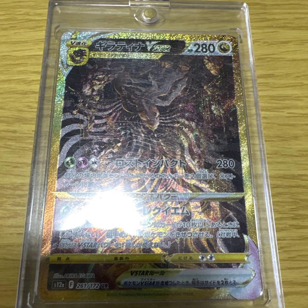 t*j様 ギラティナVSTAR UR S12a VSTARユニバース 261/1