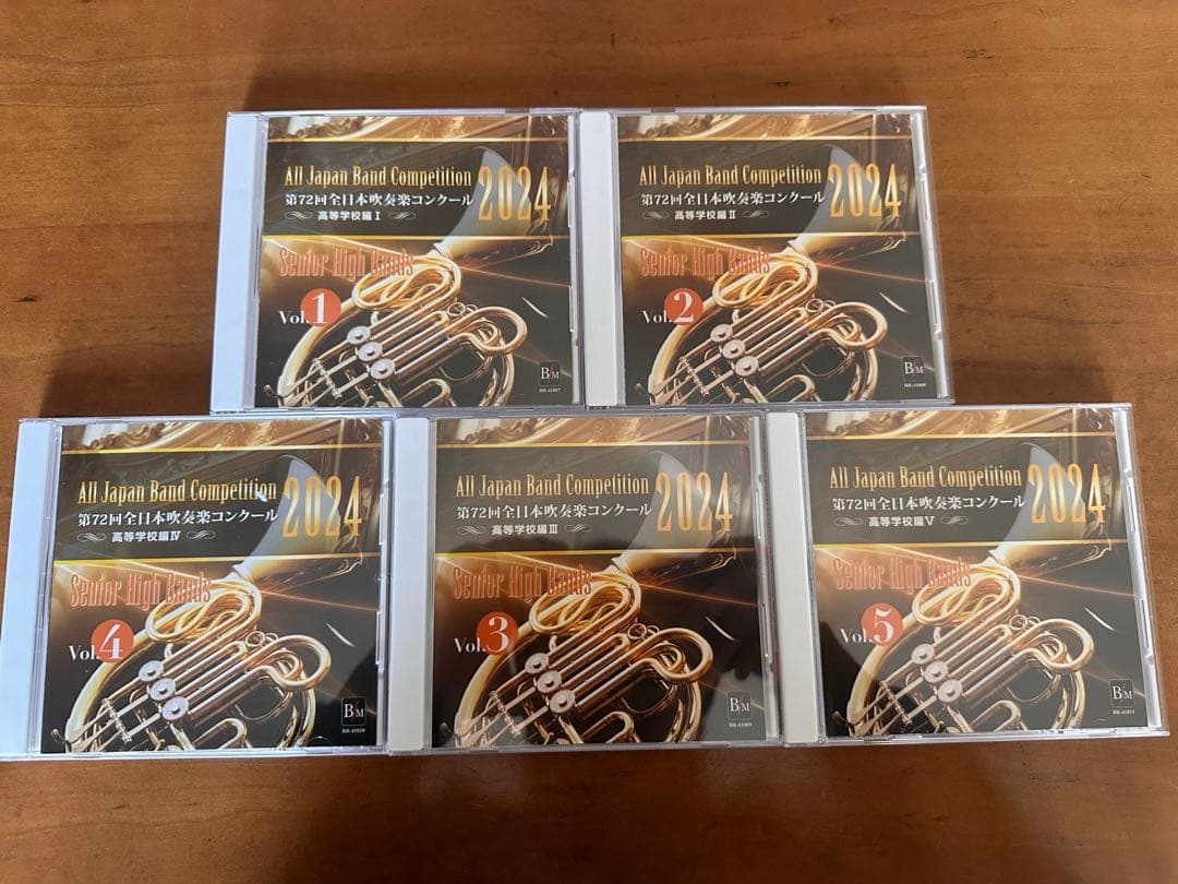 2024年全日本吹奏楽コンクール高等学校の部CD