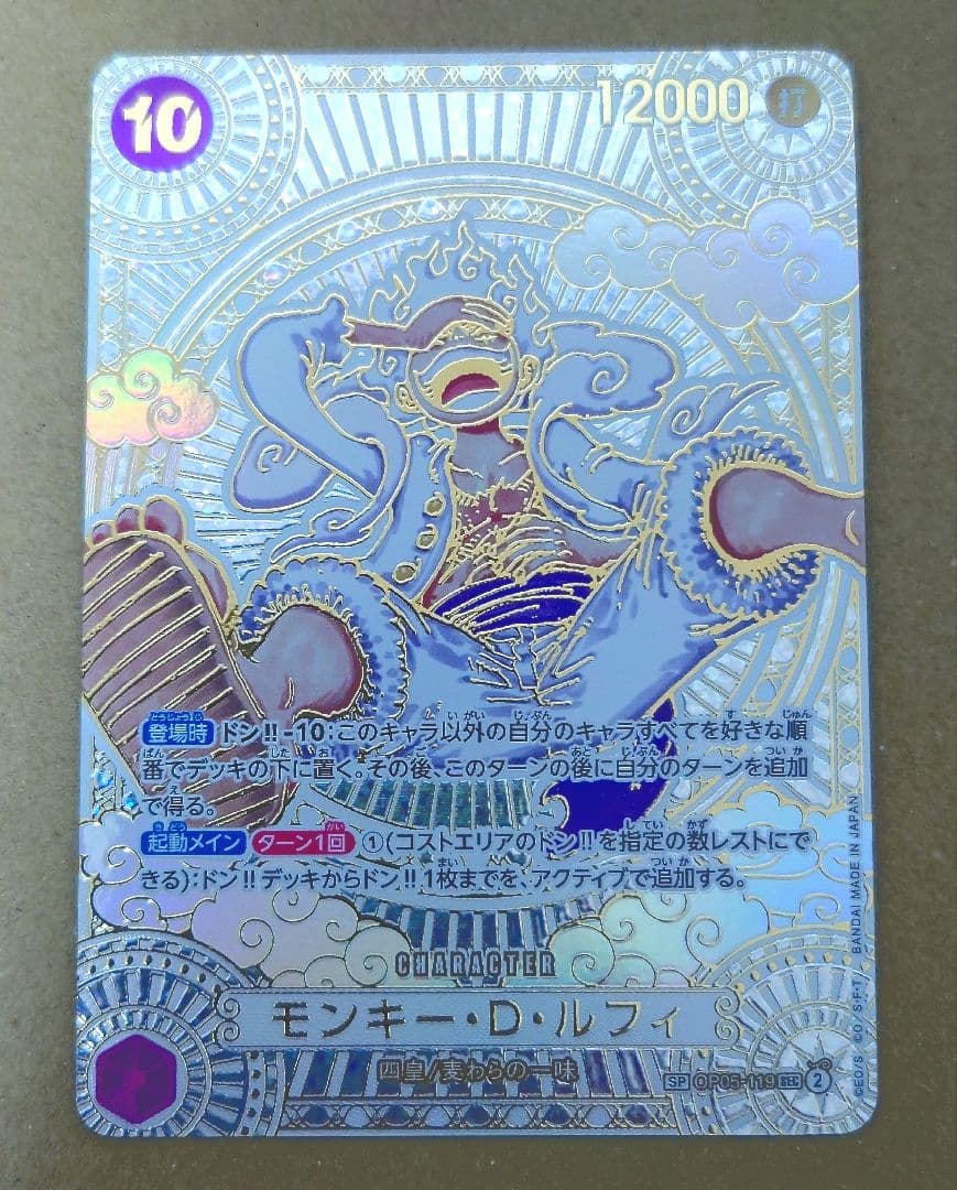 《美品》　神速の拳　ニカ　ルフィ　3周年　金　SP スペシャルカード　PSA