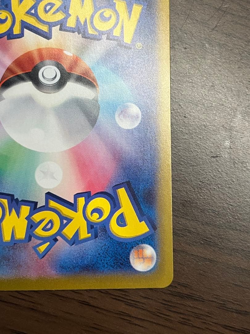 【美品】ロケット団のニドキングex sar