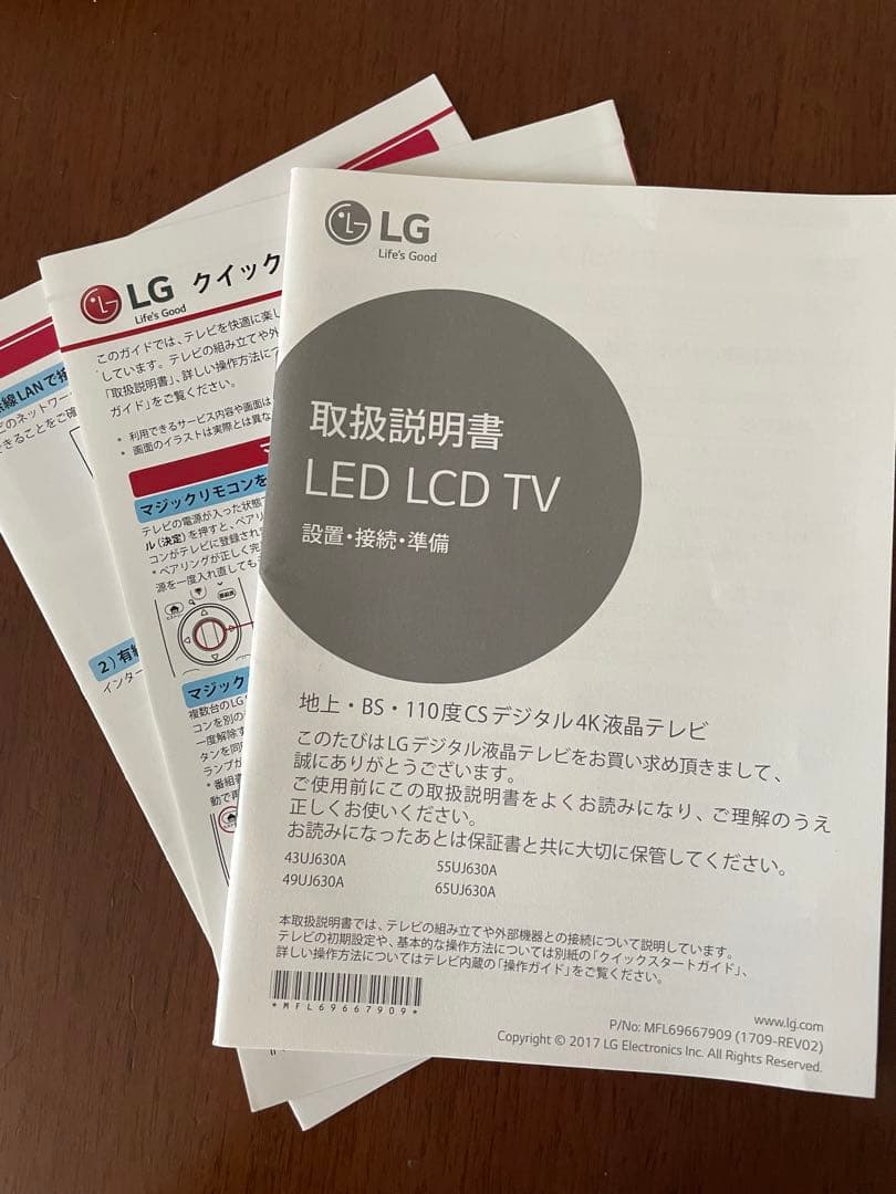 【ジャンク品】LG 43V型 液晶 テレビ 43UJ630A 4K