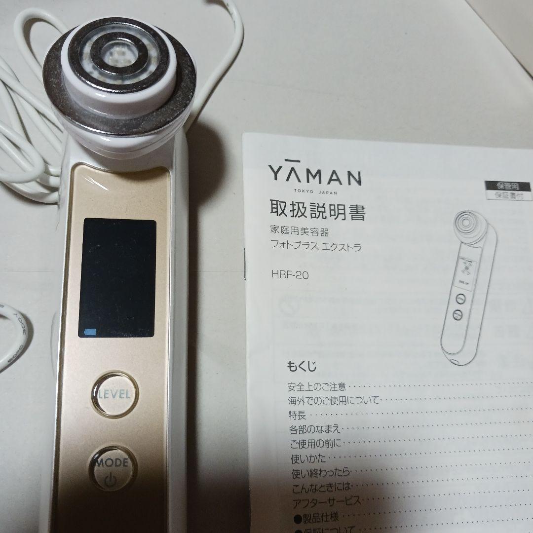 ☆美品☆YA-MAN 美顔器 RFボーテ フォトPLUS EX HRF-20N