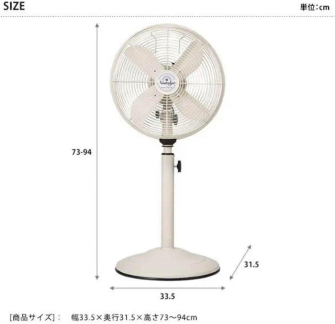 【レトロリビングファンRT-T1824 扇風機】 スリーアップ　ノスタルジック