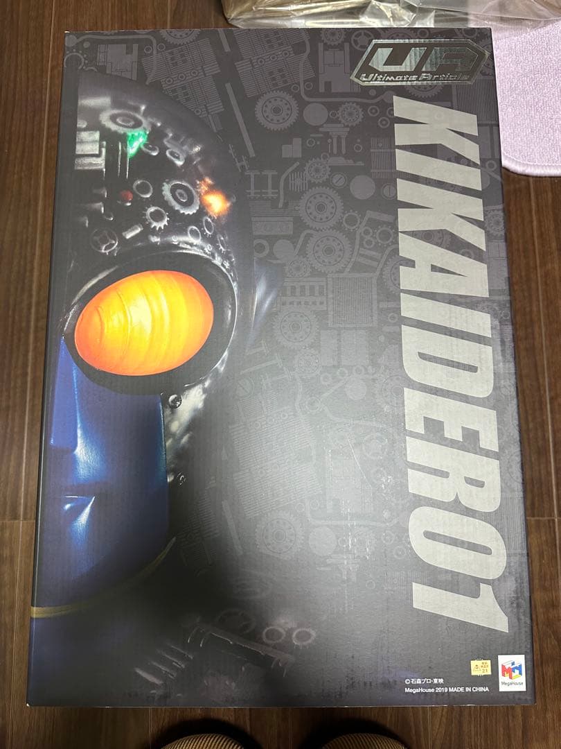 Ultimate Article キカイダー01 フィギュア メガハウス