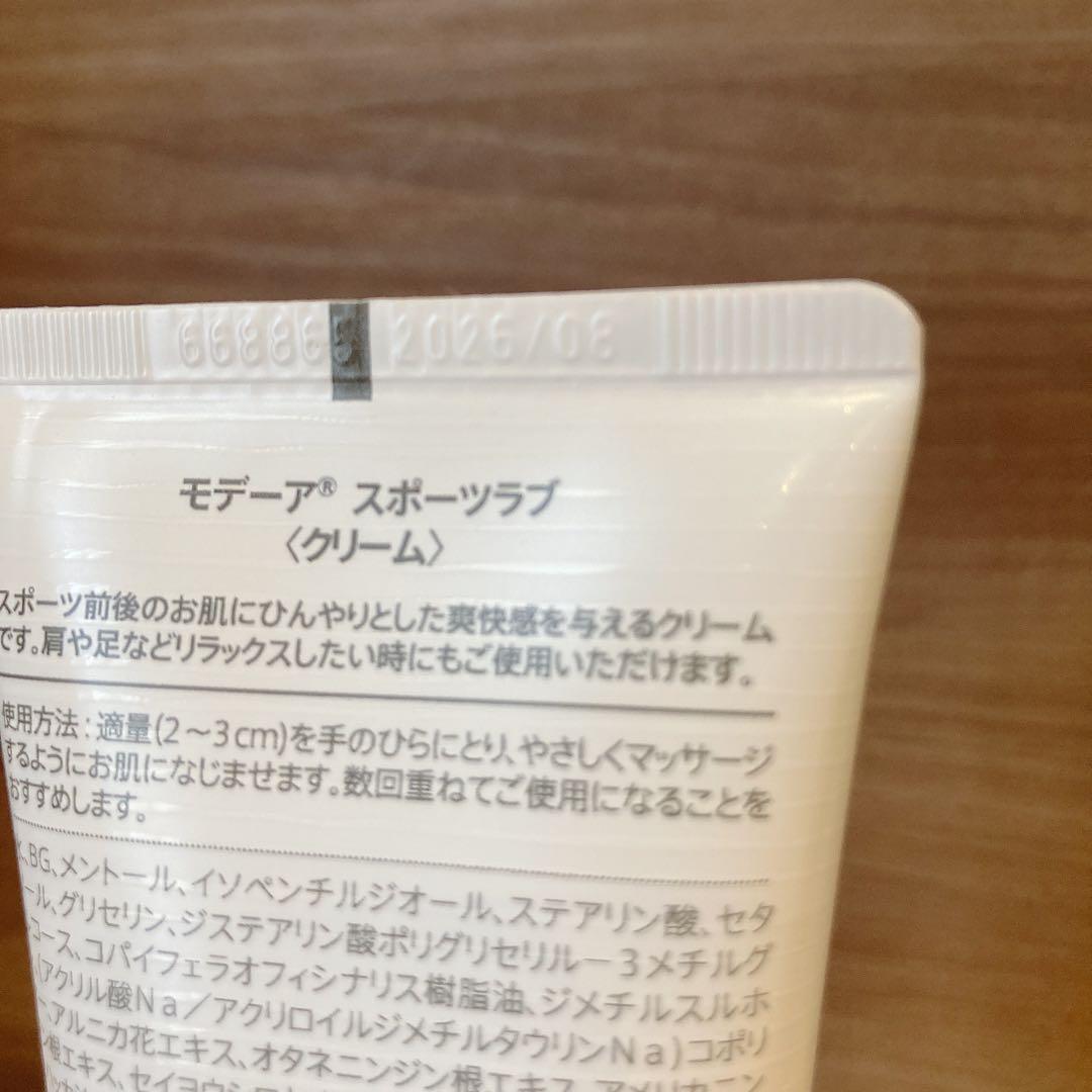 【ゆうページ】スポーツラブ 未使用3本 モデーア