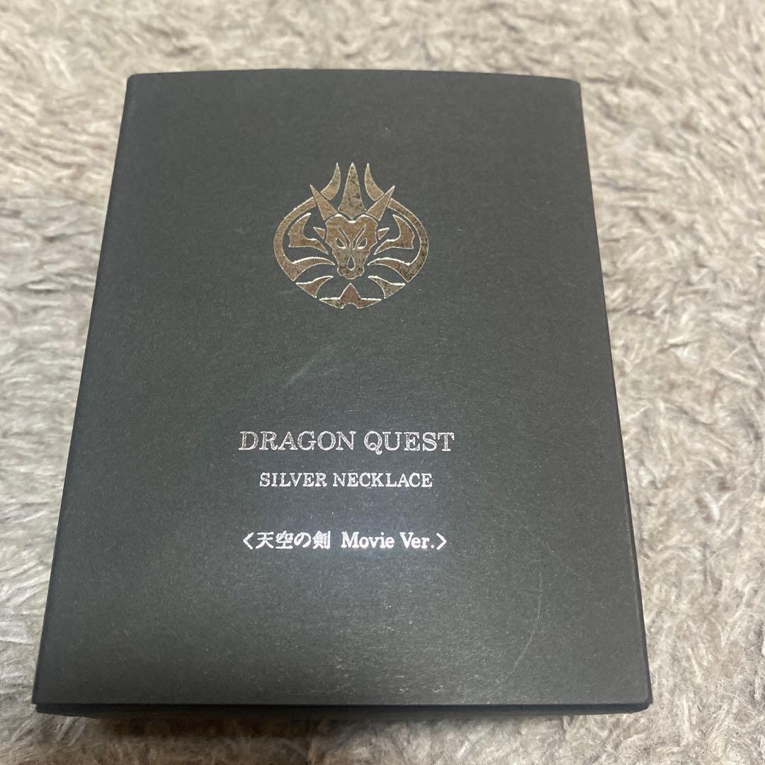 ドラゴンクエスト シルバーネックレス 天空の剣 Movie Ver.