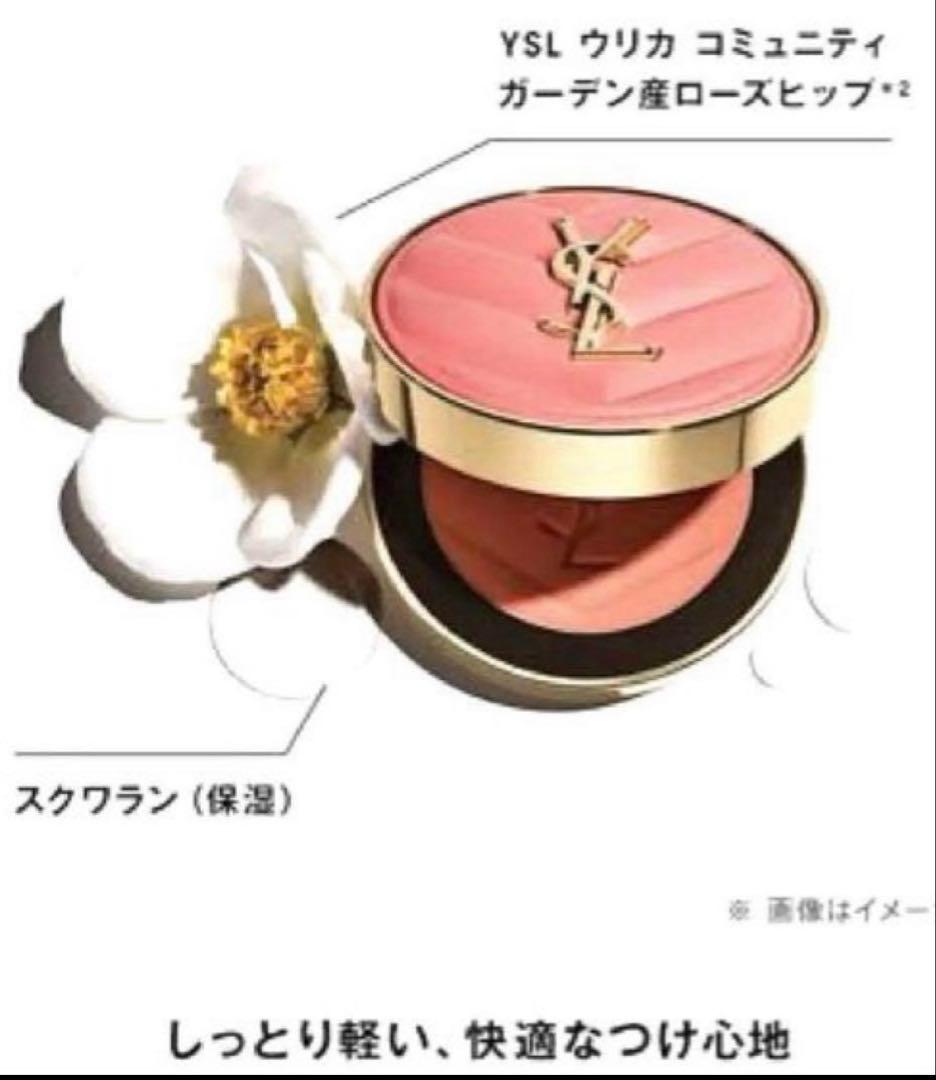 新品未開封/YSL メイクミーブラッシュパウダー　#06ローズヘイズ♡ギフトにも