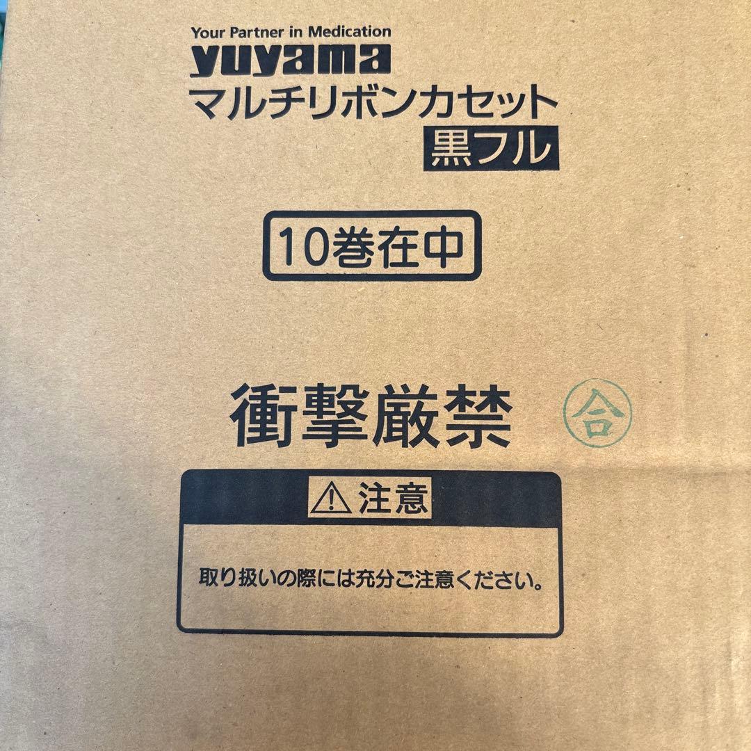 ユヤマ マルチリボンカセット黒フル10巻入りYMR5840BL