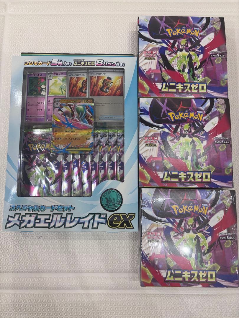 新品未開封 シュリンク付き ムニキスゼロ BOX メガエルレイドex セット