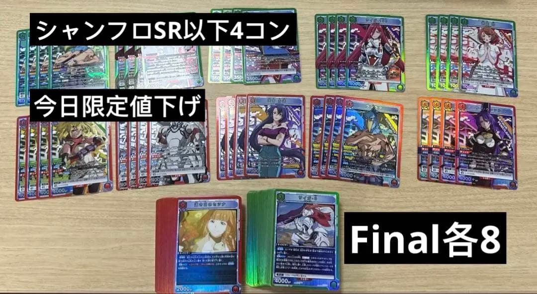 ユニオンアリーナ シャングリラ・フロンティア SR/R/U/C 4コンセット