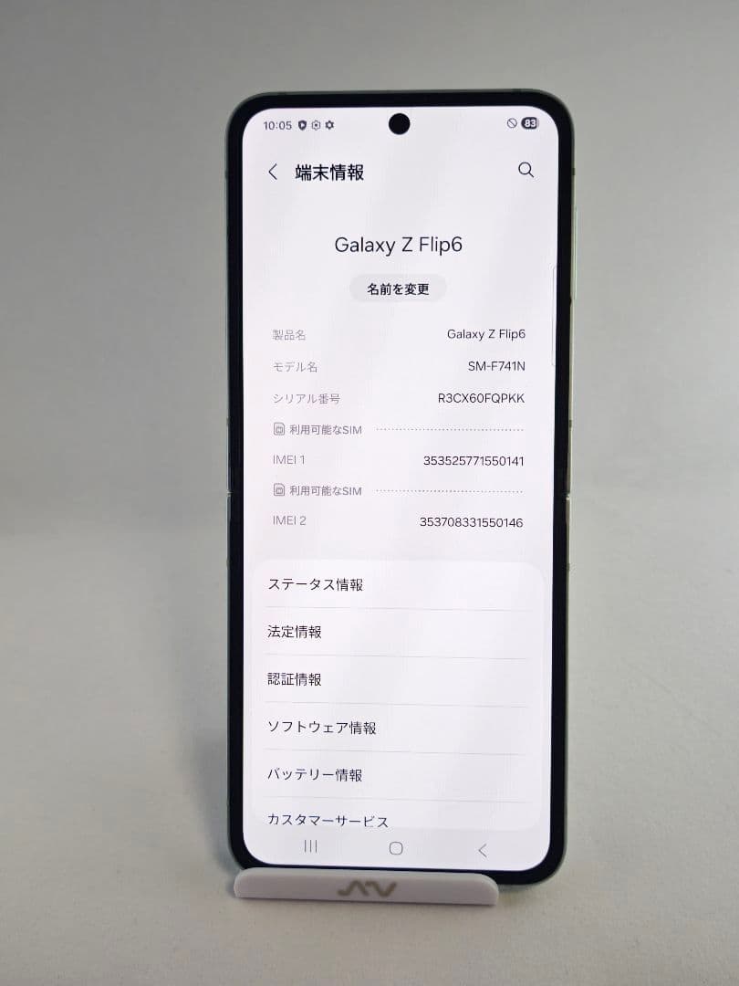 【Aランク】Galaxy Z Flip6 ミント 256GB 韓国版