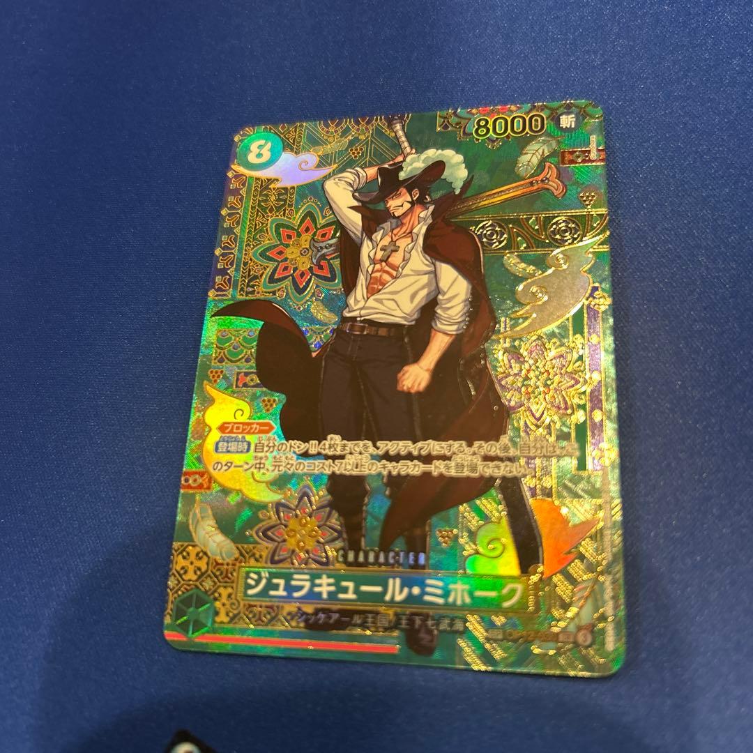 ワンピース カードゲーム sp ミホーク　蒼海の七傑