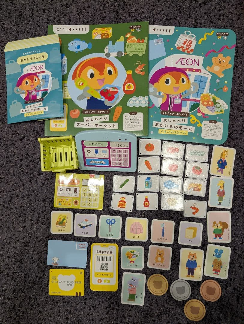 こどもちゃれんじ　ぽけっと　1年分