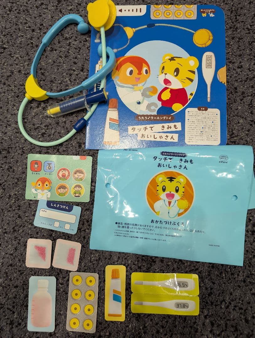 こどもちゃれんじ　ぽけっと　1年分