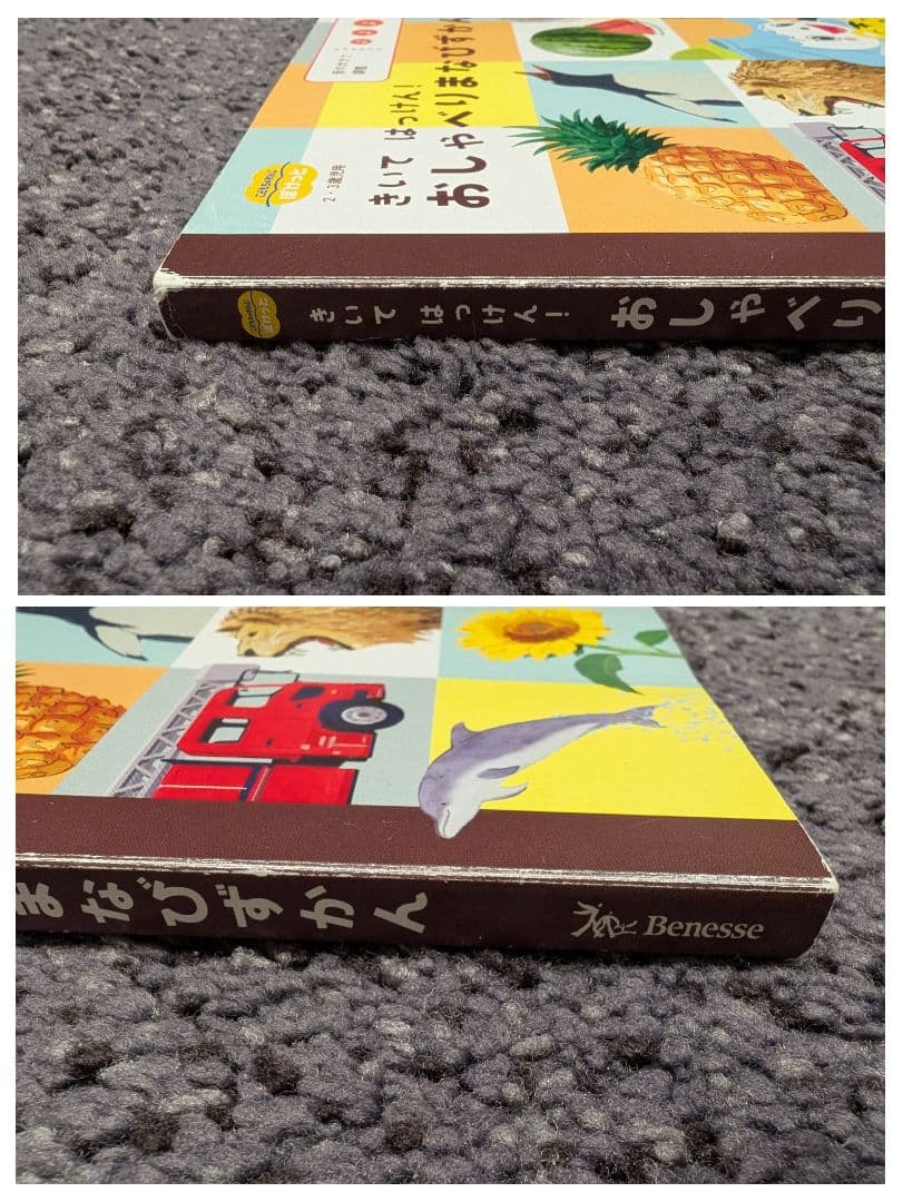 こどもちゃれんじ　ぽけっと　1年分